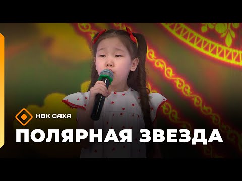 Видео: «Полярная звезда»   (19.10.25)