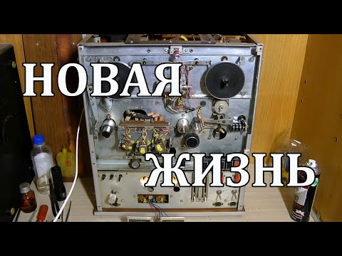 Видео: Маяк 001 : Новая жизнь старого магнитофона