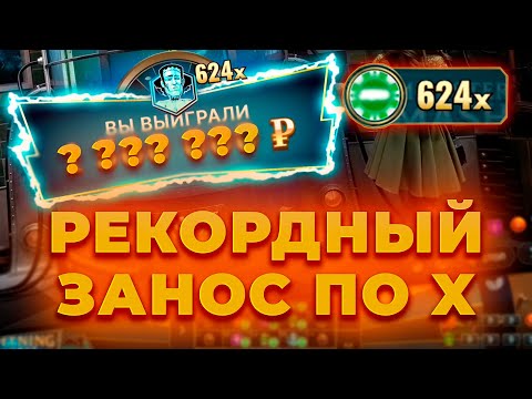 Видео: ВЫИГРАЛ *.***.***Р! РЕКОРДНЫЙ ЗАНОС НА ***Х В LIGHTING STORM! ALL IN И ЗАНОСЫ НЕДЕЛИ В CRAZY TIME