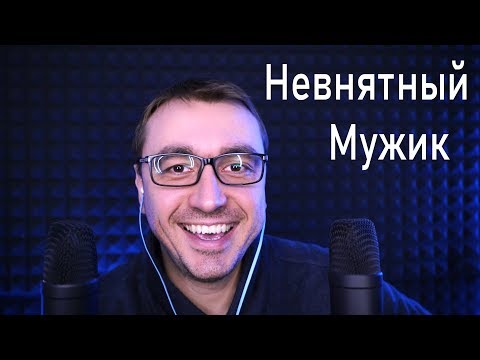 Видео: АСМР Неразборчивый шепот для сна и релакса !