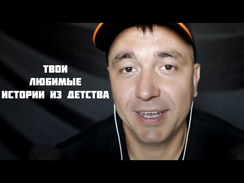 Видео: АСМР Ты Точно уснешь за 30 минут !