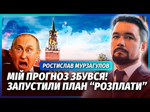 Видео: 🔴МУРЗАГУЛОВ: ИНСАЙД ИЗ КРЕМЛЯ! Приказали МОЧИТЬ ЛАВРОВА. Светит ТЮРЬМА?! Элиты начинают БУНТ