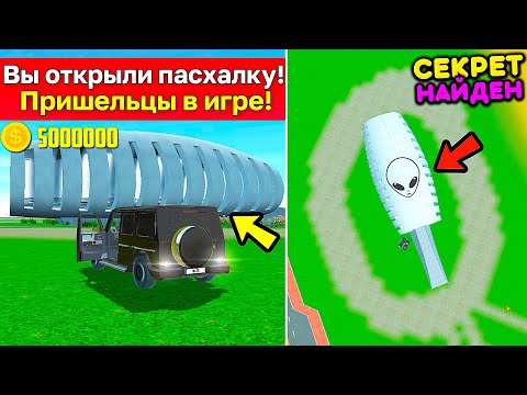 Видео: 😱Я ОТКРЫЛ ТАЙНУ НОВОГО АРТ-ОБЪЕКТА! ЗАЛЕТЕЛ НА ЛОКАЦИЮ ОБНОВЫ С ПОМОЩЬЮ БАГА! СИМУЛЯТОР АВТОМОБИЛЯ 2