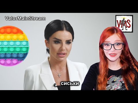 Видео: Идеальный кандидат  RYTP РЕАКЦИЯ НА ValorMainStream