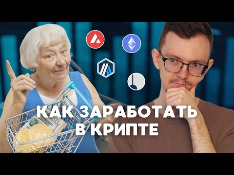 Видео: САМЫЙ маленький портфель в DeFi. Повторит даже твоя бабушка!