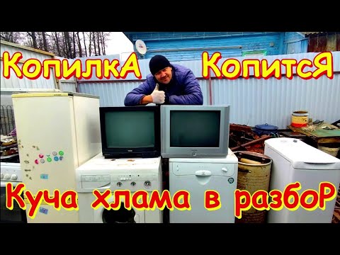 Видео: 5 дней разбора хлама это жесть!!!