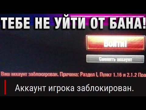 Видео: Почему теперь опасно делать подставы в игре?