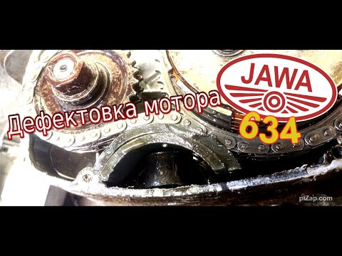 Видео: Дефектовка мотора Ява 634. В моторе присутствуют нано технологии (Jawa 634) г. Москва