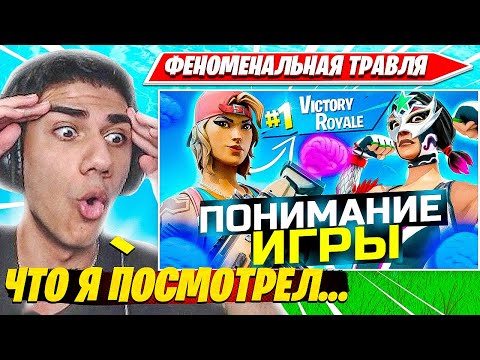Видео: ATOM СМОТРИТ УГАРНЫЕ ВИДОСЫ НА ЮТУБЕ. АТОМ ТРАВИТ НАРЕЗКА FORTNITE CIS PLAYS