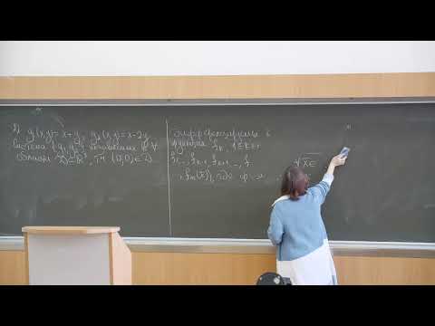 Видео: Садовничая И.В. | Лекция 53 по Математическому анализу, 2025, весна | ВМК МГУ