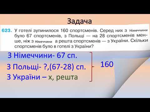 Видео: #Урок 137Математика#3класНУШ