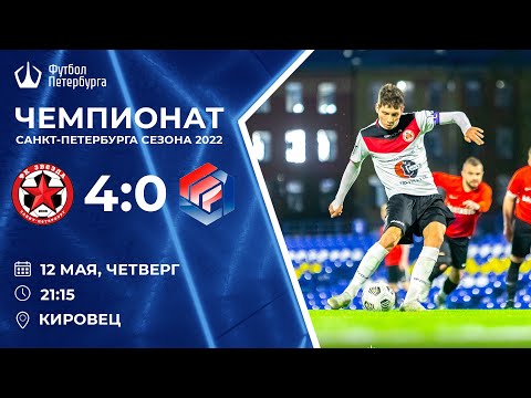 Видео: ФК Звезда - Балтавто 4:0 | 1 тур