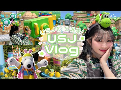 Видео: [субтитр]Путешествуйте со мной в USJ в Японии! 🌍｜Osaka Vlog #2