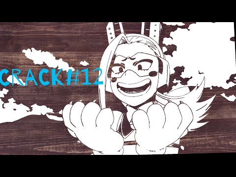 Видео: {Моя геройская академия} Crack№12