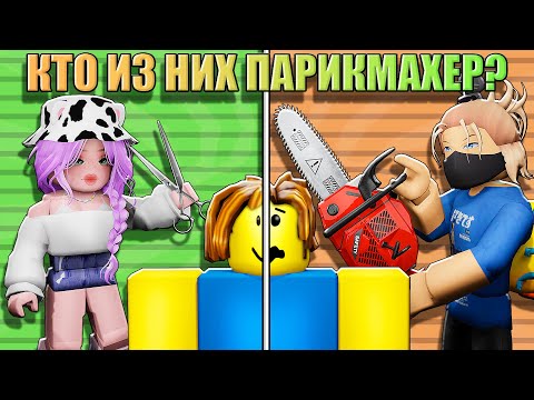 Видео: НАСТОЯЩИЙ ТЕСТ НА АЙКЬЮ В РОБЛОКСЕ…