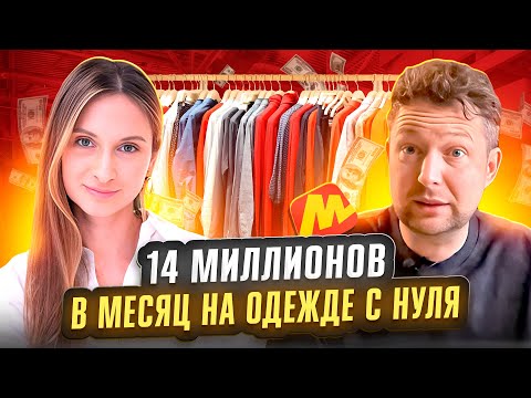 Видео: Из стюардессы в селлеры - к обору в несколько миллионов в месяц?