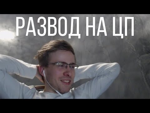 Видео: ITPEDIA РАЗВОДИТ ДЕВУШКУ НА ЦП