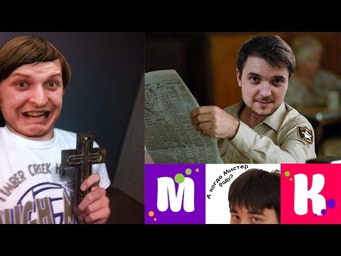 Видео: Шусс и банда смотрят Мисс Кэти