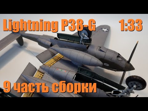 Видео: ч. 9. Топливный бак