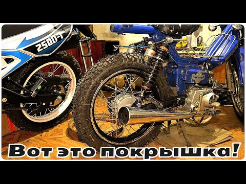Видео: Делаю эндуро из Дельты! Внедорожное заднее колесо.
