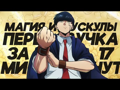 Видео: МАГИЯ И МУСКУЛЫ ЗА 17 МИНУТ