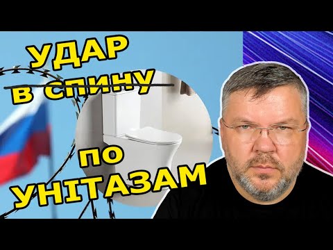 Видео: Удар по унітазам, нафті і скінам CS2. Андрій Карпов