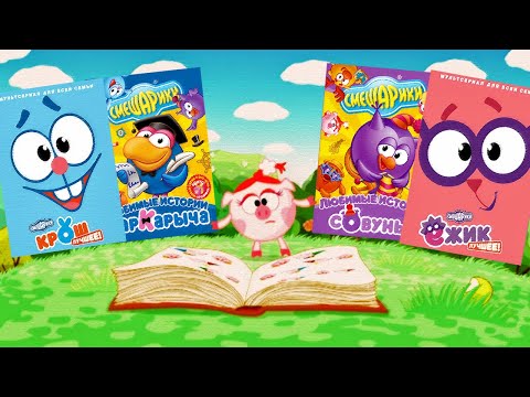 Видео: Вспоминаем DVD смешариков ч. 2: Любимые истории и Лучшие серии!