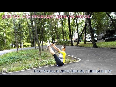 Видео: Упражнения для тех, кто ведет активный образ жизни. Фитнес 40+