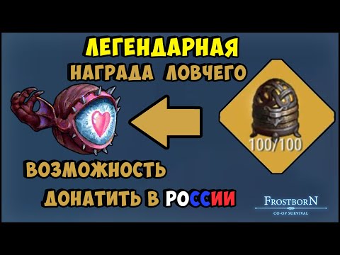 Видео: Гарантированный ПИТОМЕЦ 🐶🐶🐶 - Frostborn: Coop Survival