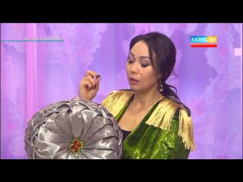 Видео: Бірге таңдаймыз. Декор жастық тігу.