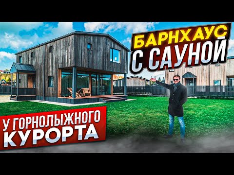 Видео: Дом Хай-тек Туутари Парк