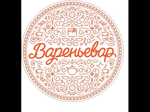 Видео: Конфитюр из груши с портвейном и мускатным орехом