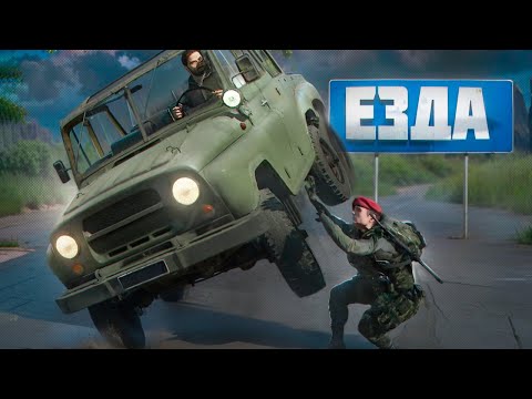 Видео: УГАРНО УЧУ ВОЯК ВОДИТЬ в Dayz Stalker RP