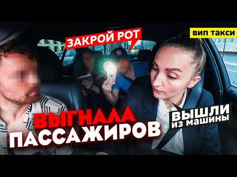 Видео: Конфликт с Пассажирами ВИП ТАКСИ / Лёля Такси