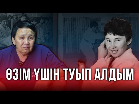 Видео: Қазақтан шыққан тұңғыш әйел самбошы  ауыр тағдырымен бөлісті