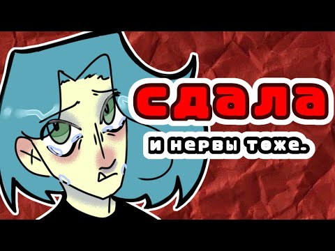 Видео: как я сдавала устное собеседование? Крейзи Аниматор