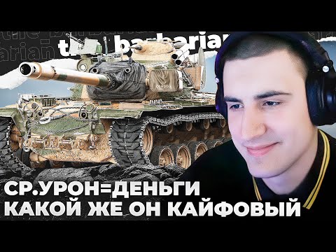 Видео: T110E5 | КАКОЙ ЖЕ ОН ВСЁ ТАКИ СИЛЬНЫЙ. ПАЦАНЫ! ЭТО КЛАСС ПОДДЕРЖКИ!! КРУТКА ЛАЙКОВ ОТ ЮТУБА?