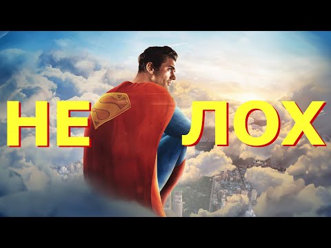 Видео: ЗРОЗУМІТИ СУПЕРМЕНА