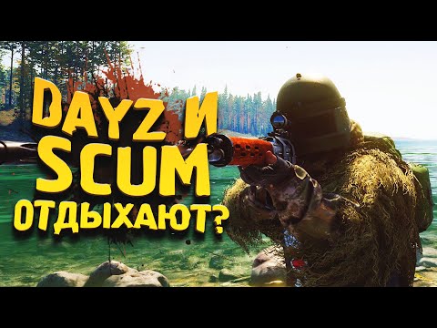 Видео: ДИКИЕ РЕЙДЫ! - ЭТО ТЕБЕ НЕ DAYZ! - ВЫЖИВАНИЕ В Deadside 2022