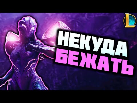 Видео: НЕНАВИЖУ НОКТЮРНА┃Кай'са┃League Of Legends