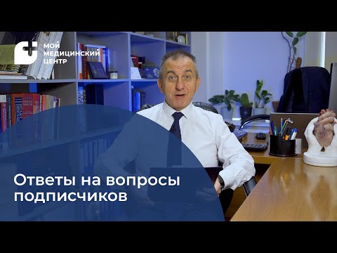Видео: Ответы на вопросы подписчиков
