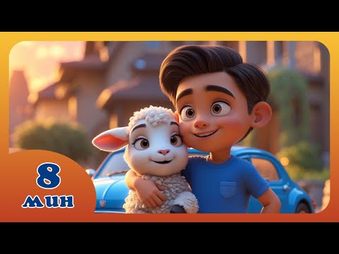 Видео: ҚОШАҚАНЫМ | АЙГӨЛЕК | ТҰЛПАРЫМ | Казакша мультфильм