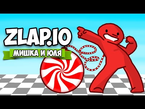 Видео: НОВАЯ IO ИГРА ♦ Zlap.io