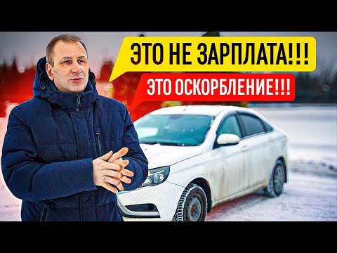 Видео: Таксист, водитель автобуса, дальнобойщик - зарплата одна. ЧТО ВЫБРАТЬ?