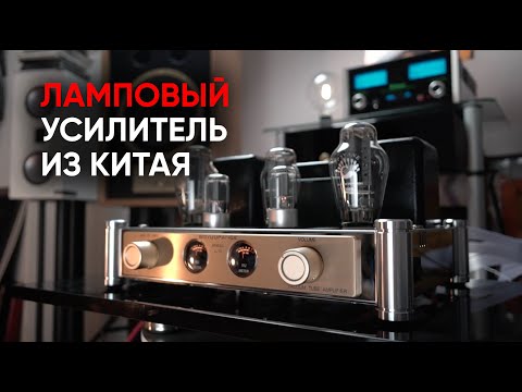 Видео: Можно ли купить ламповый High-End на AliExspress? Полный усилитель из Китая BoyuuRange A50 MKIII