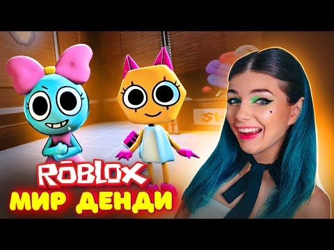 Видео: В ПЕРВЫЙ РАЗ ИГРАЮ в МИР ДЕНДИ в РОБЛОКС | Roblox Dandy's World