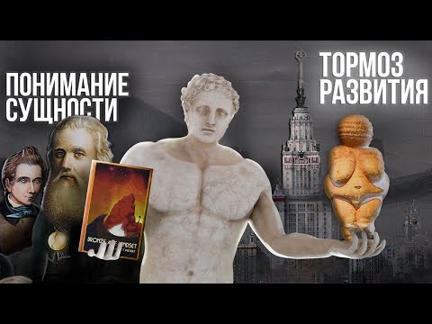 Видео: Проблема университетов и забытый смысл науки. В чем обман научпопа?