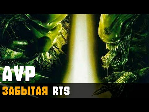 Видео: AVP - Забытая стратегия. Чужие против Хищника ► Aliens Versus Predator: Extinction