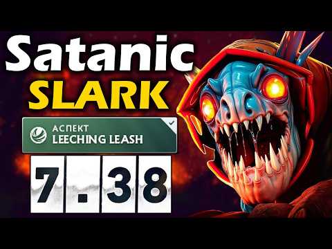 Видео: Сатаник на Сларке, САМЫЙ ПРОСТОЙ КЕРРИ в ПАТЧЕ! - Satanic Slark 7.38 ДОТА 2