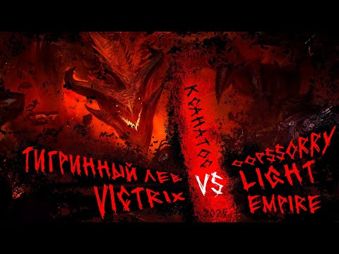 Видео: ArcheAge PvP//Victrix\\ праймы ксанатоса (12\2025 pt1)